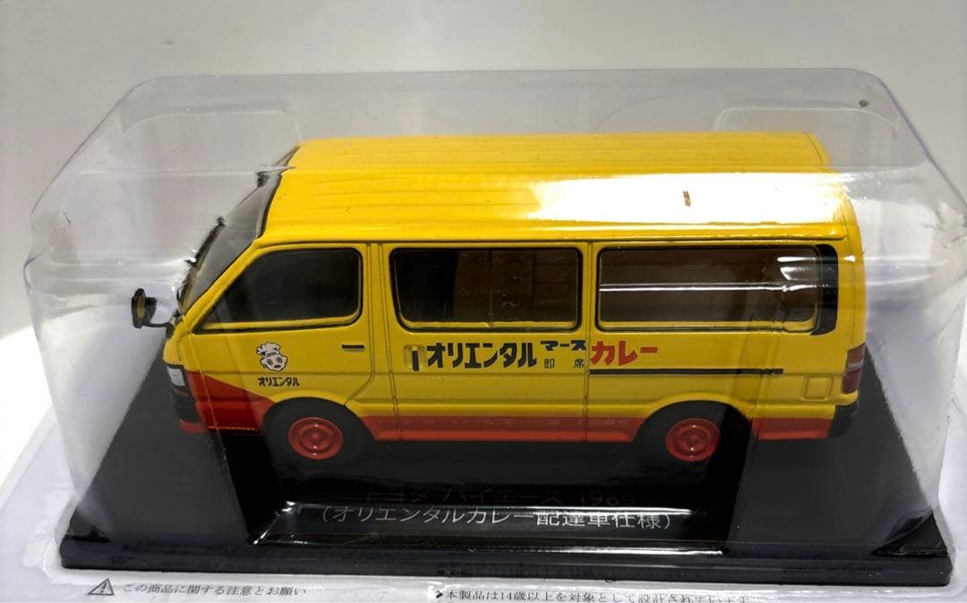 懐かしの商用車コレクション　６台