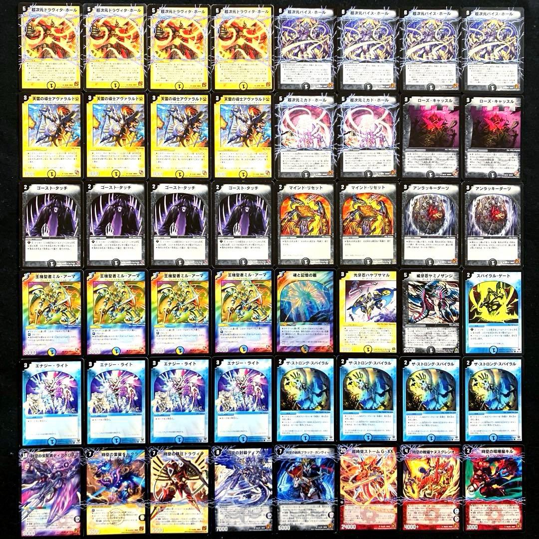 B-17 ドロマー超次元デッキ　値下げ交渉大歓迎！！