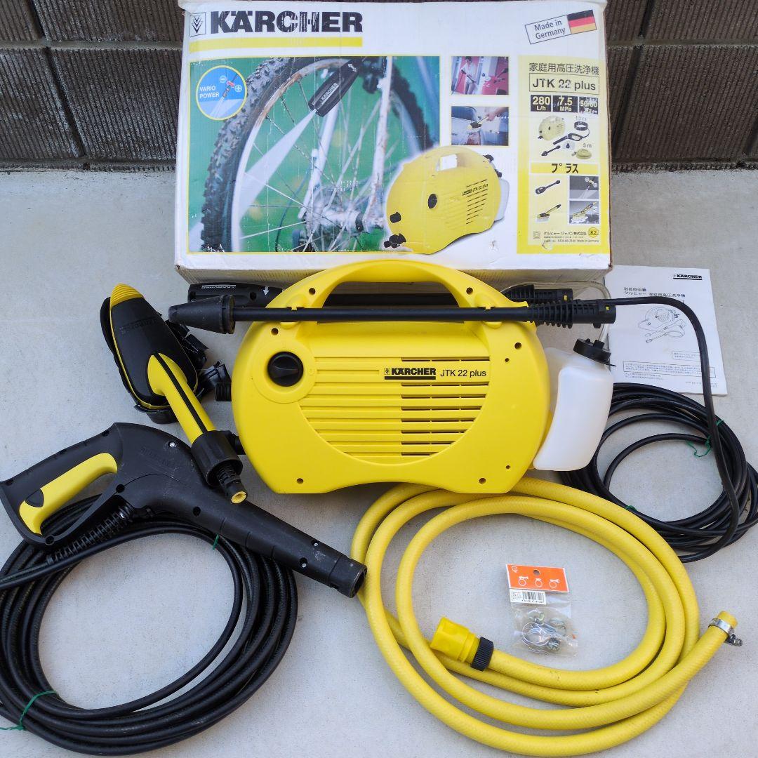 ケルヒャー　家庭用高圧洗浄機　JTK22プラス