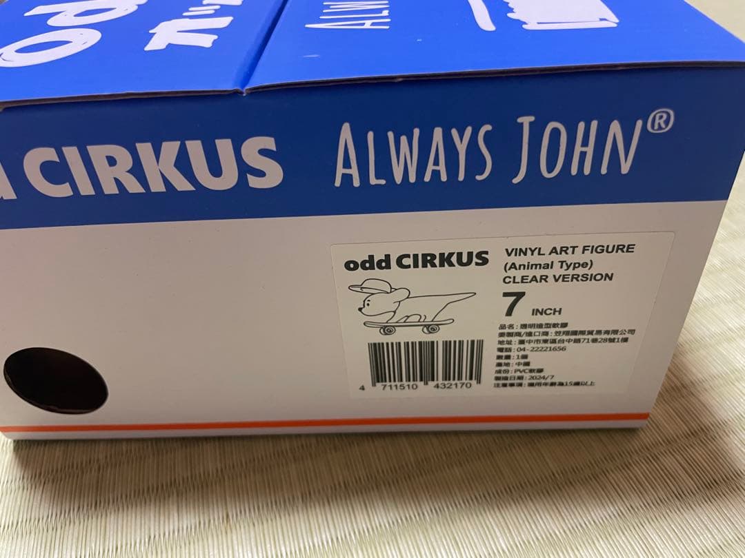 スケーター　ジョン　ソフビ　クリアバージョン