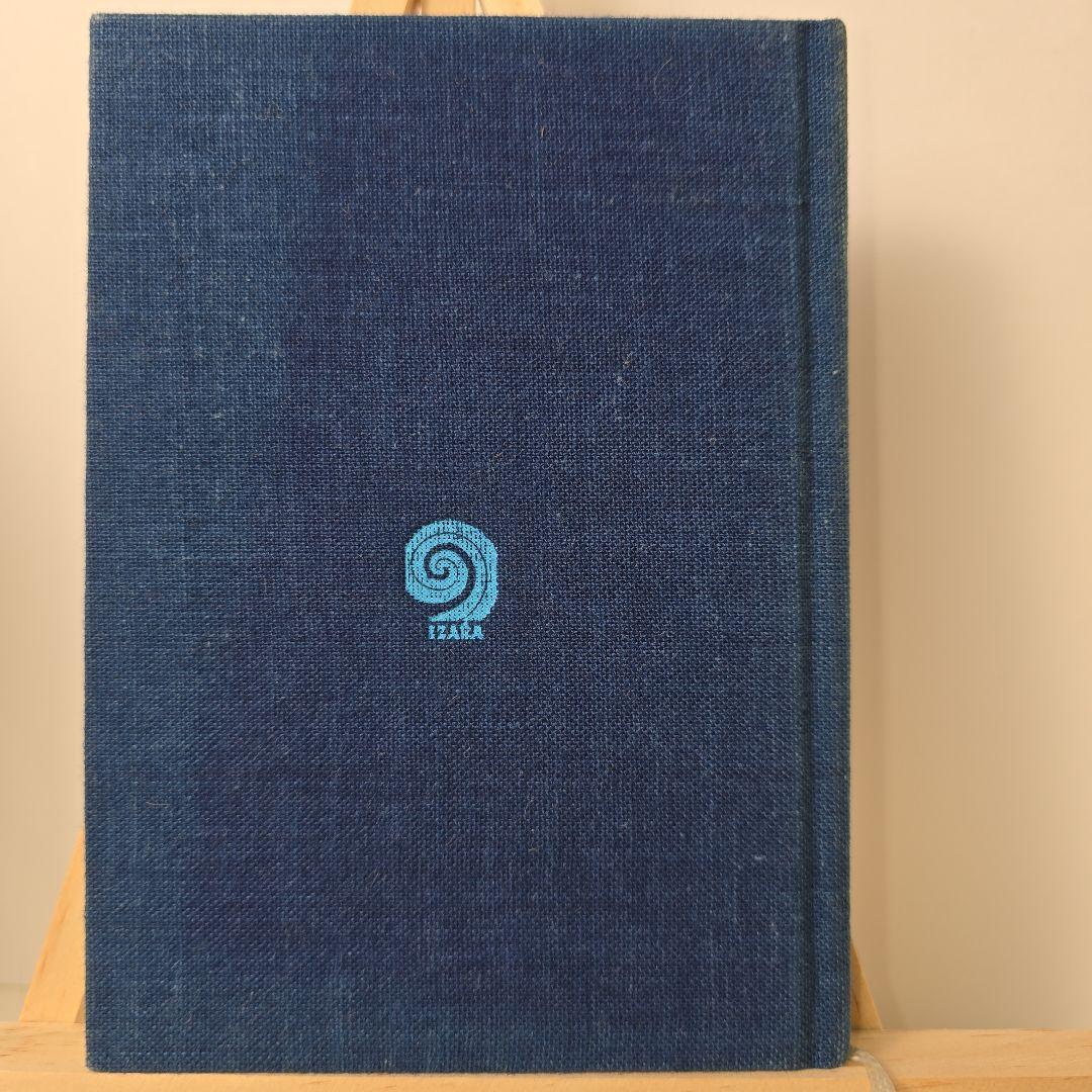 希少本 魂のこよみ　ルドルフ・シュタイナー