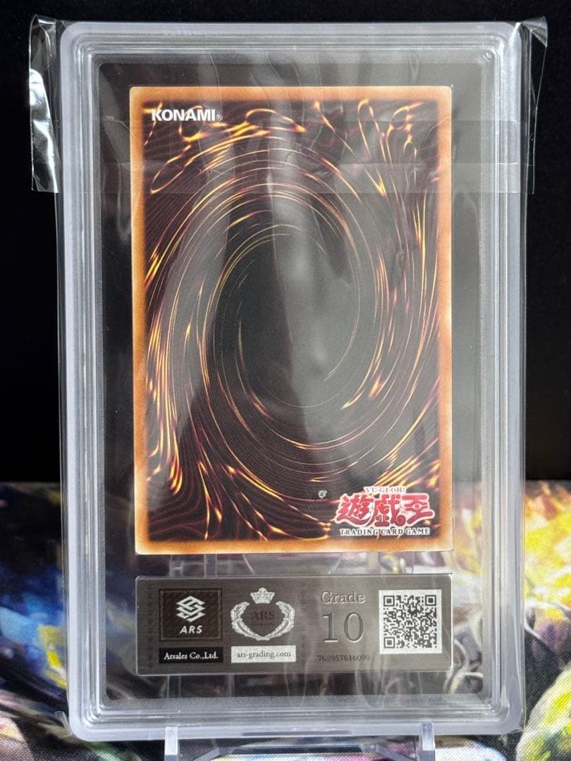 遊戯王 タイラントドラゴン 旧アジア ウルトラレア ARS10