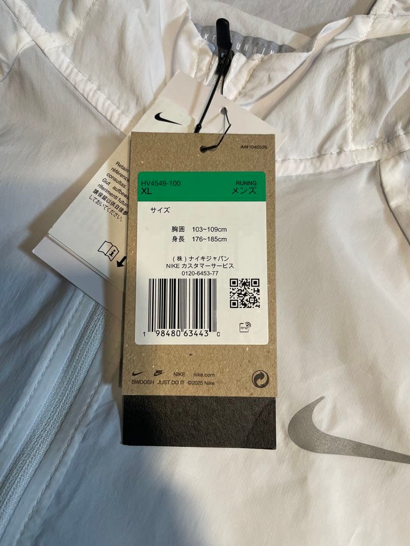 【新品】Nike ストライド レペル UV ランニングジャケット XL