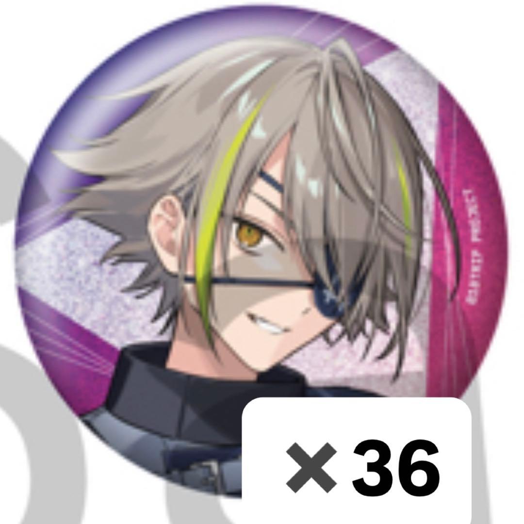 18TRIP エイトリ おもライ 缶バッジ 白光琉衣 36点