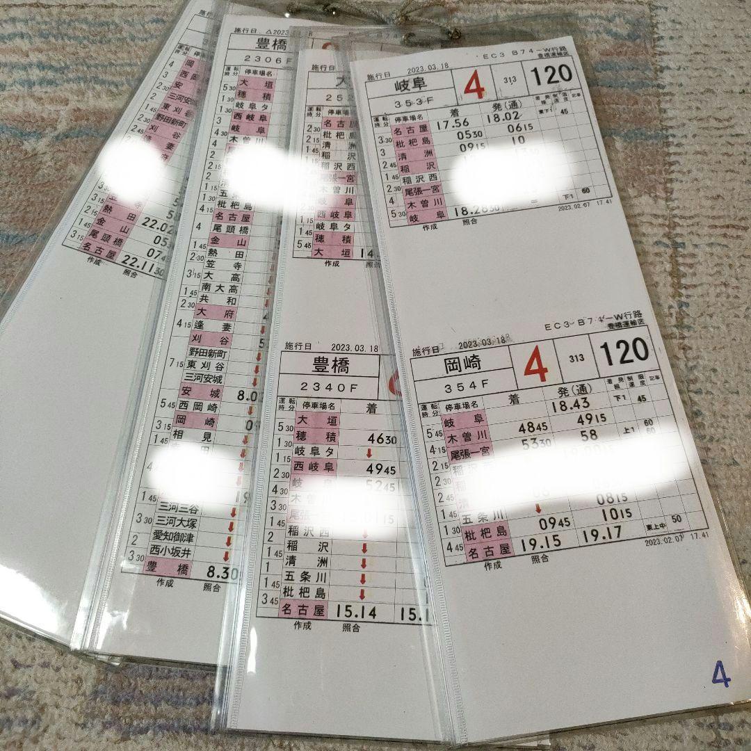 JR東海　スタフ　運転士時刻表　豊橋運輸区　313系