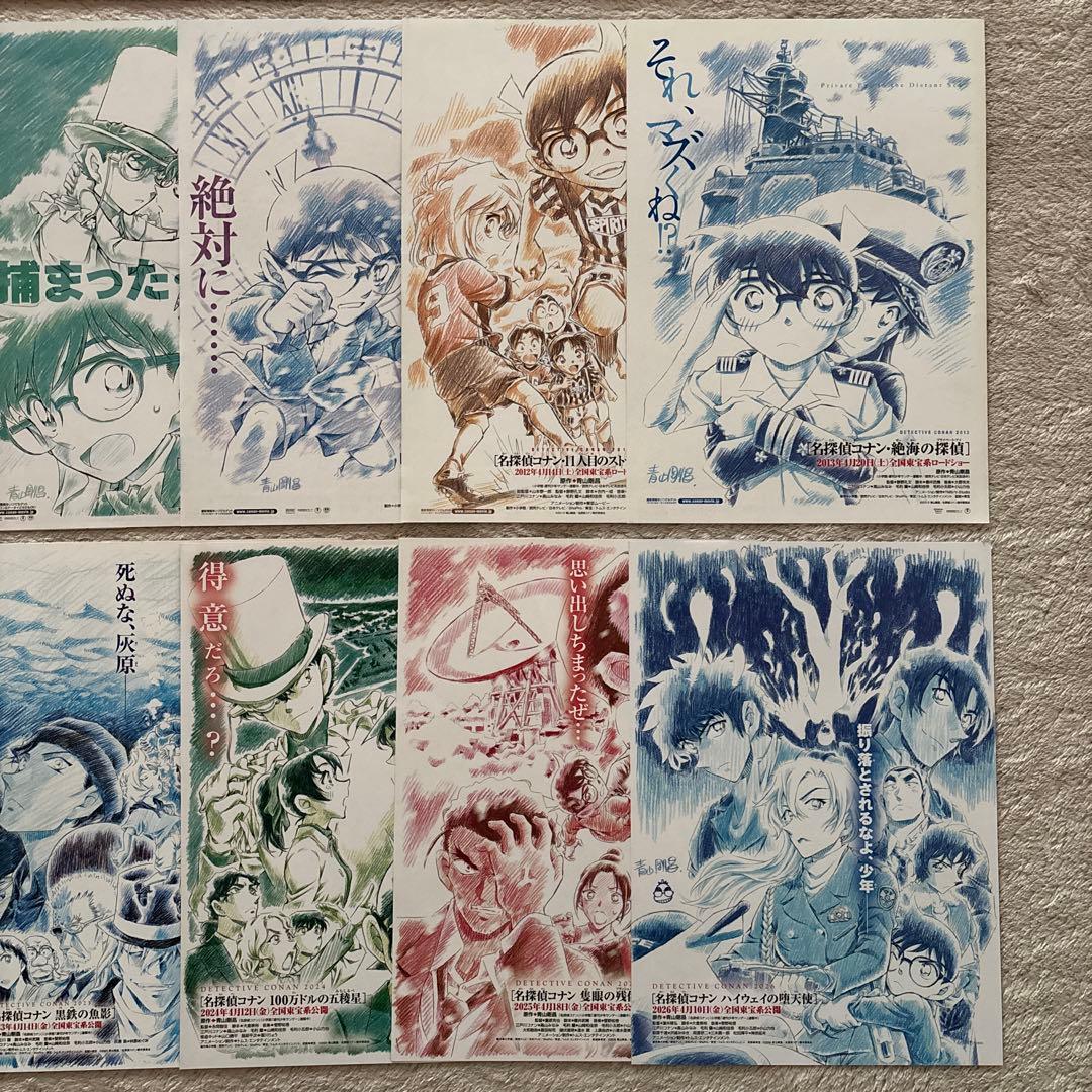 名探偵コナン映画チラシコンプリートセット