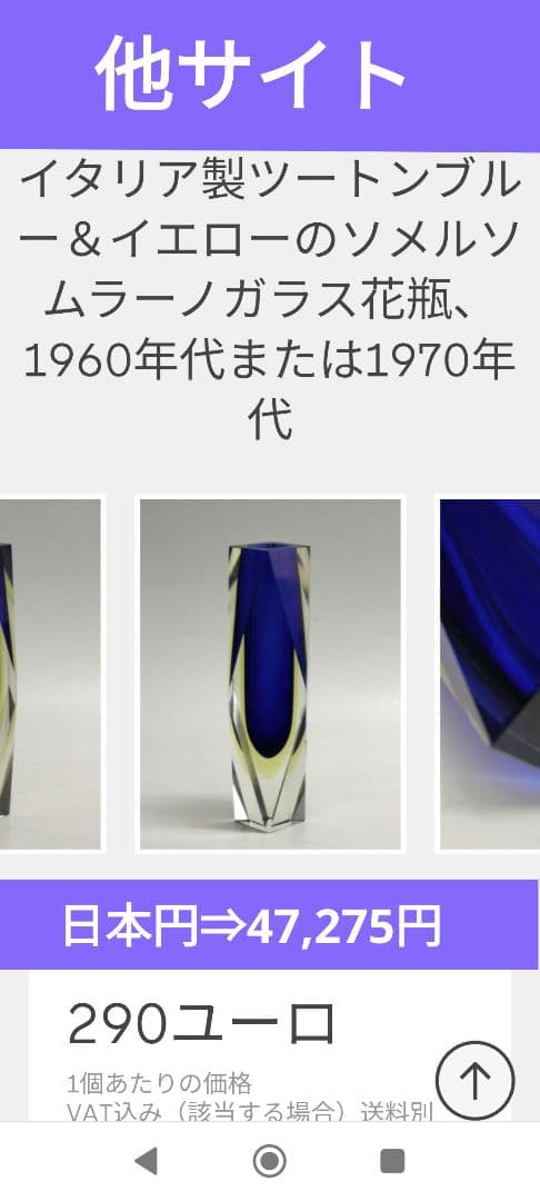 イタリアのヴェネツィアで作られたムラーノガラス工芸品。と翡翠のボタンの花