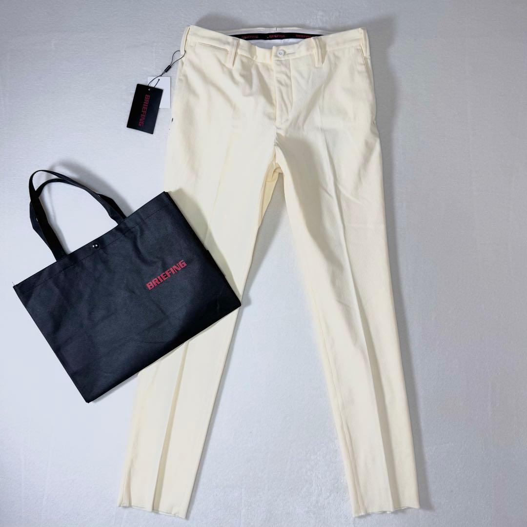 新品タグ付 BRIEFING ブリーフィング コーデュロイパンツ アイボリー M