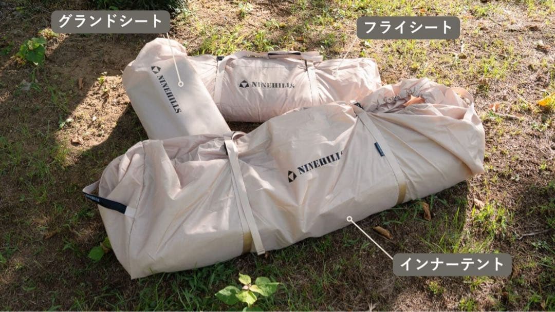 senai75 ナインヒルズ ninehills 大型ワンタッチテント 最新版