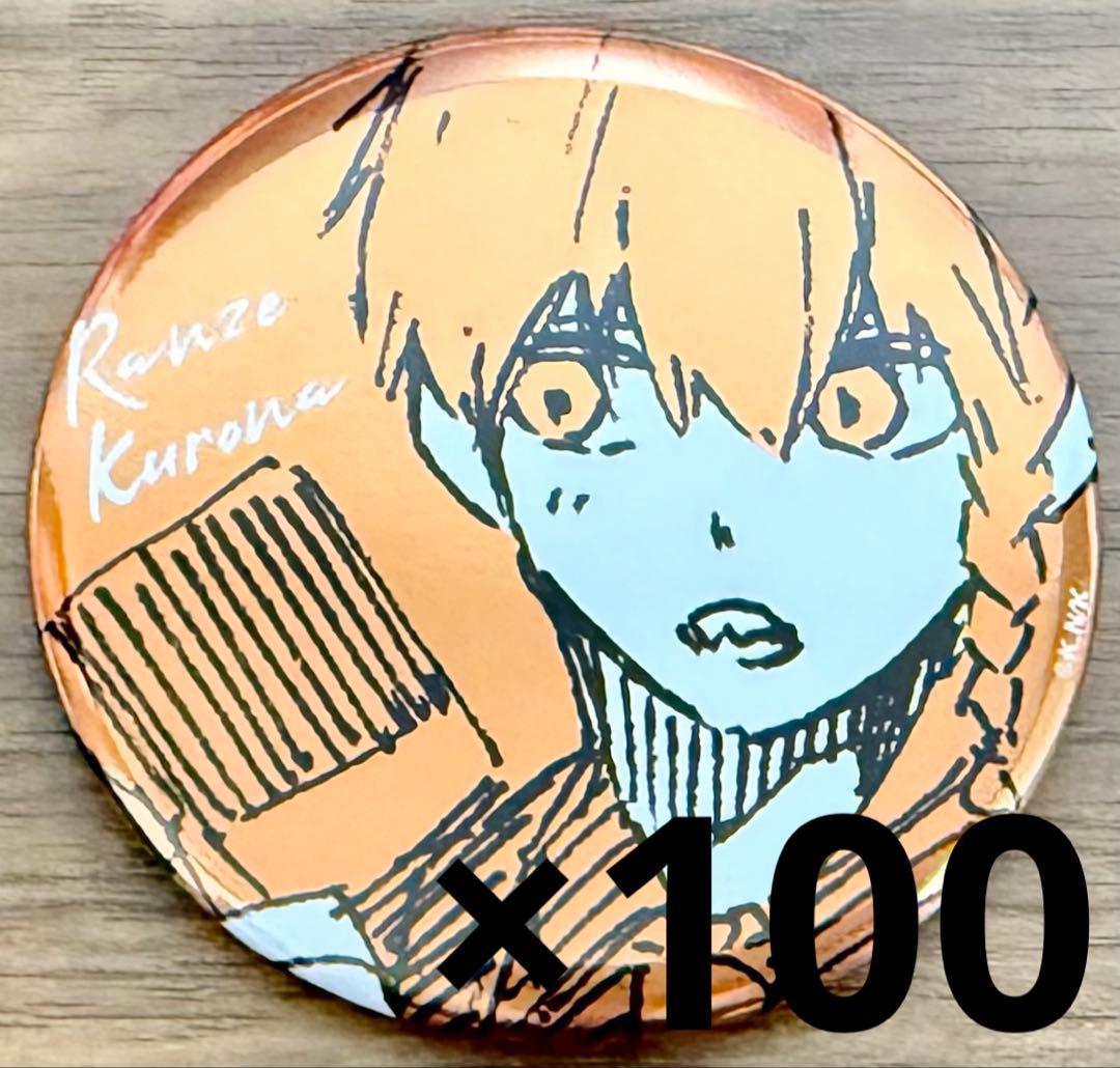 黒名 シークレットメタル 缶バッジ 100個