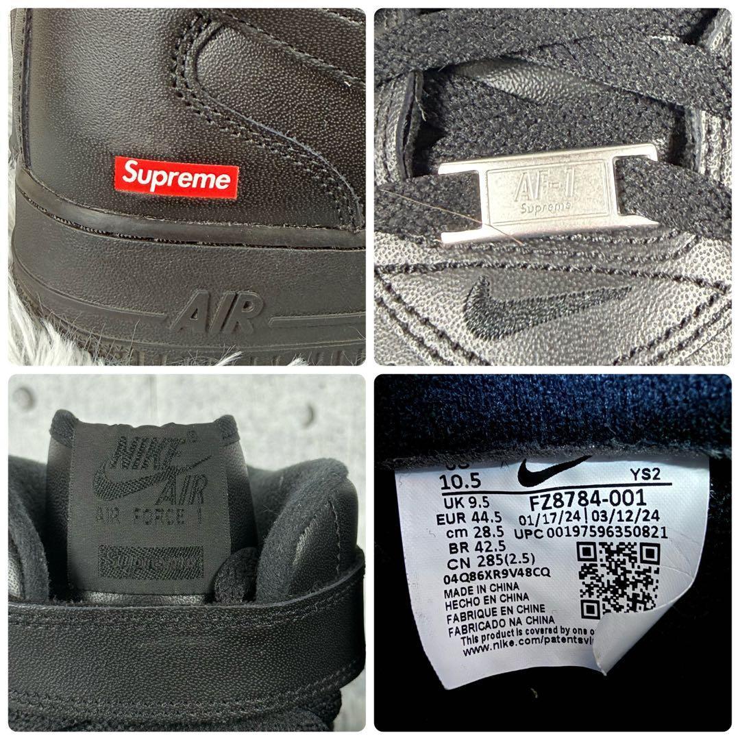 美品✨Nike × Supreme Air Force 1 MID 黒 28.5