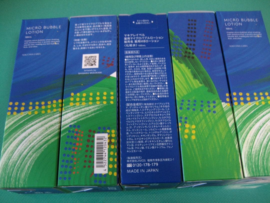 5本 マキアレイベル 薬用マイクロバブルローション 薬用MBローション 化粧水