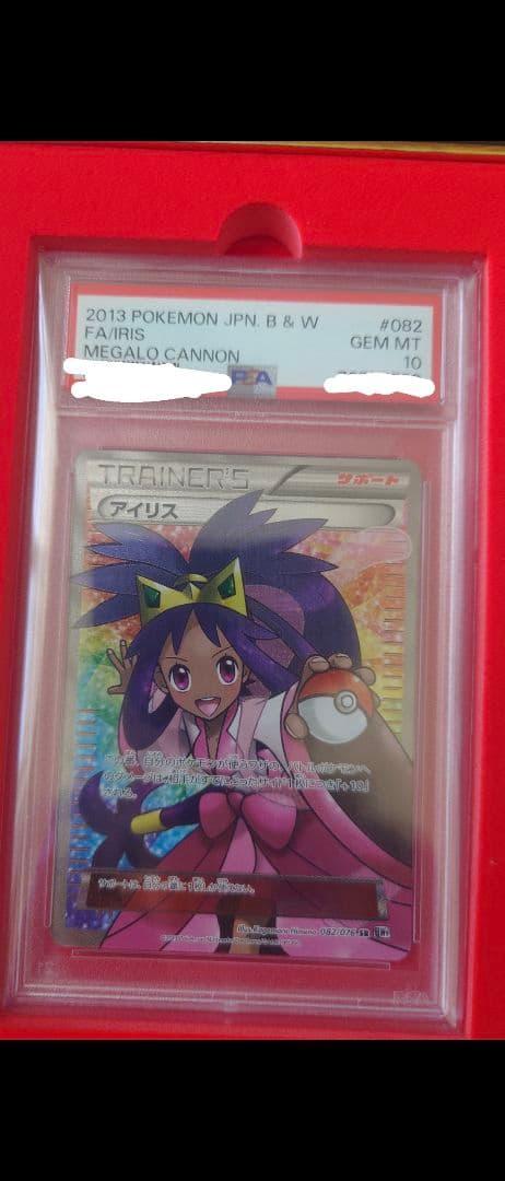 ポケモンカード アイリス メロディカノン #062