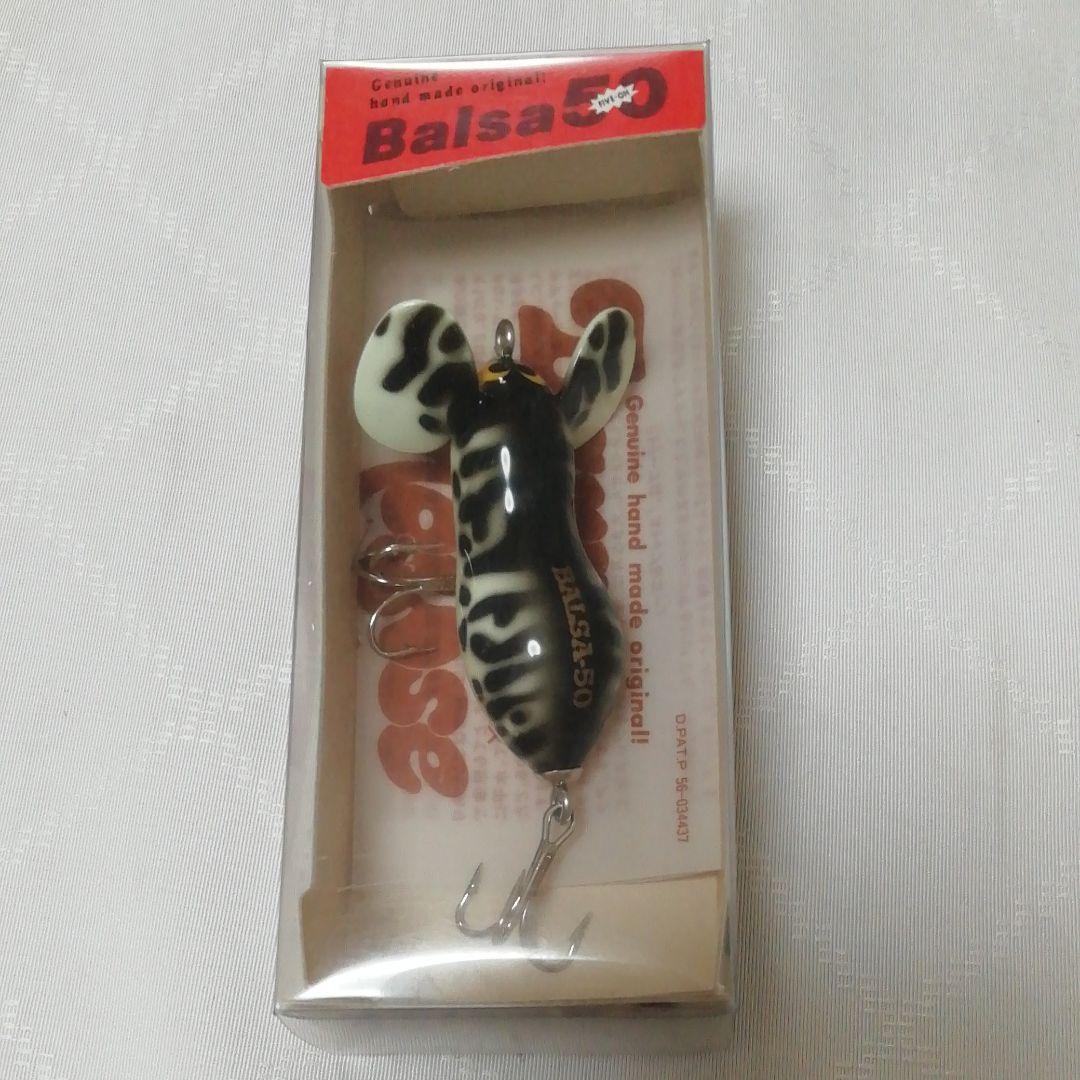 バルサ50 　ラージマウスベイブ