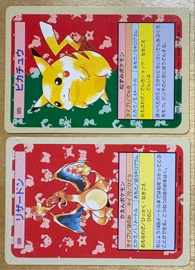 【コンプリート】トップサン　ポケモンカード　背面緑150種　Pokemon