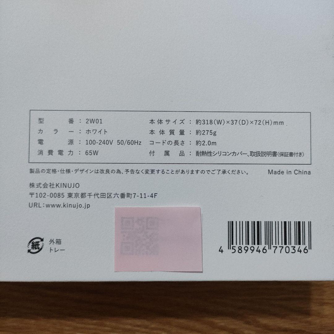 KINUJO(キヌージョ) ヘアアイロン (ストレート&カール26mm 2W01