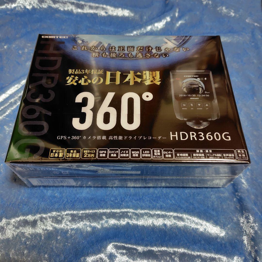 エルゴラ5台★未開封新品★HDR360Gドライブレコーダー