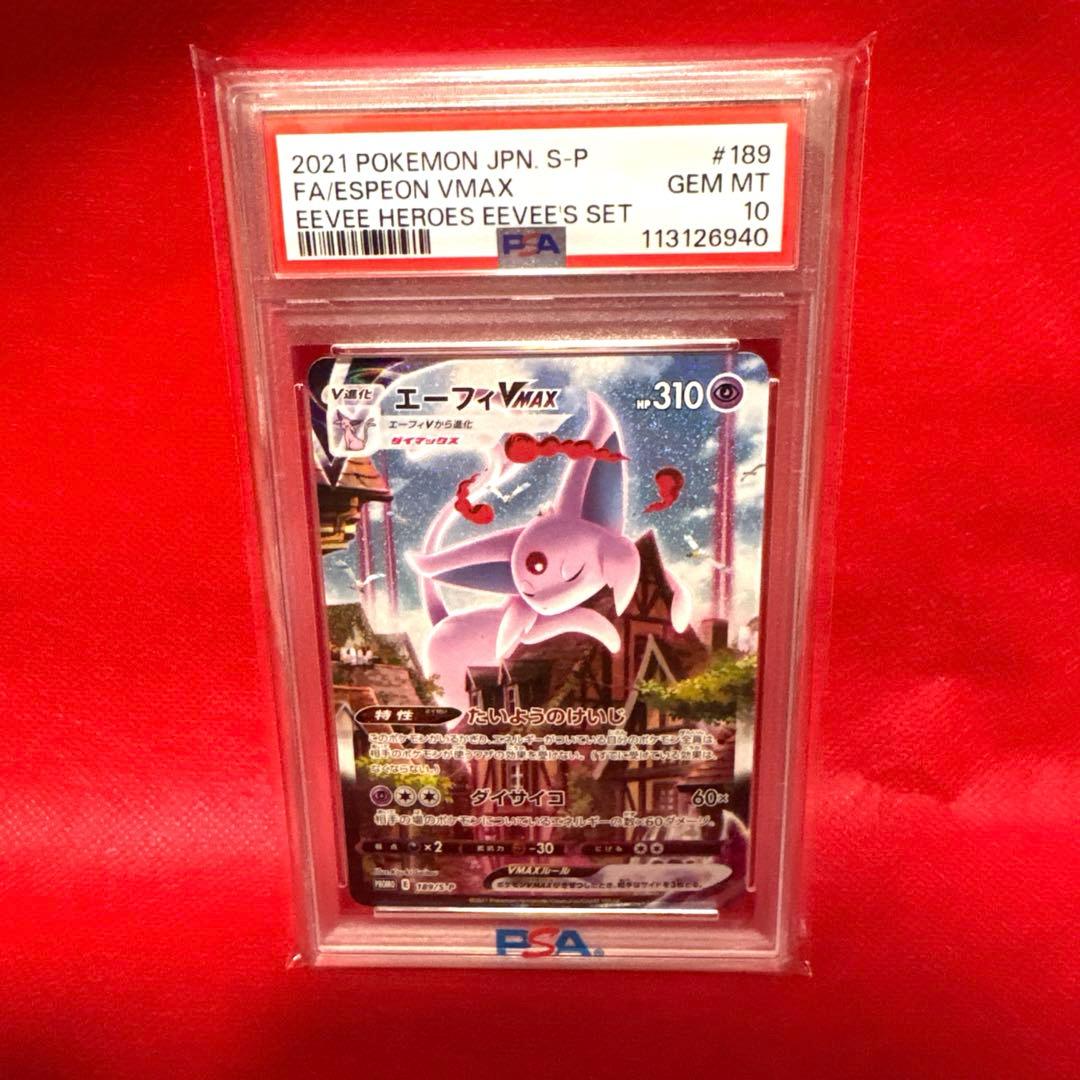 あ*様 PSA10】エーフィVMAX プロモ 189/S-P イーブイヒーローズ