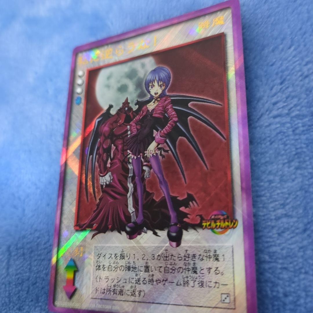 真・女神転生 デビルチルドレン 私に逆らうな！ プラチナ カード CARD