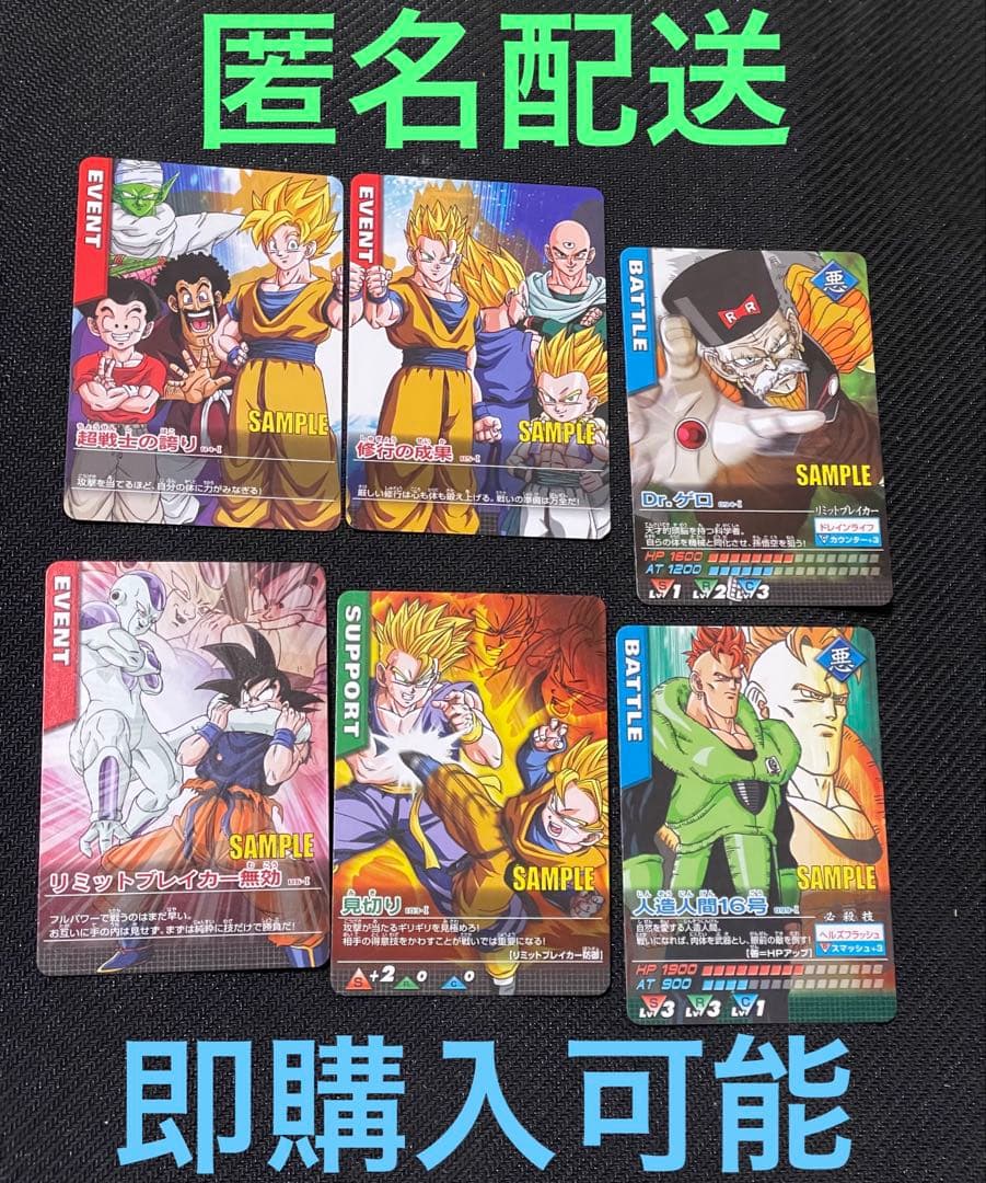 データカードダス DCD ドラゴンボールZ サンプルカード第4弾