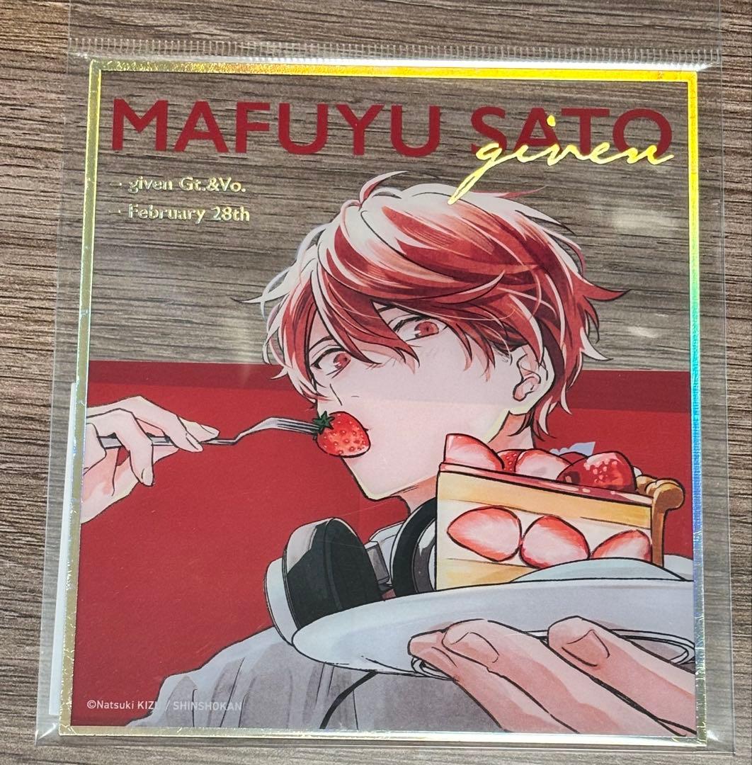 ギヴン展グッズ（りつまふ）