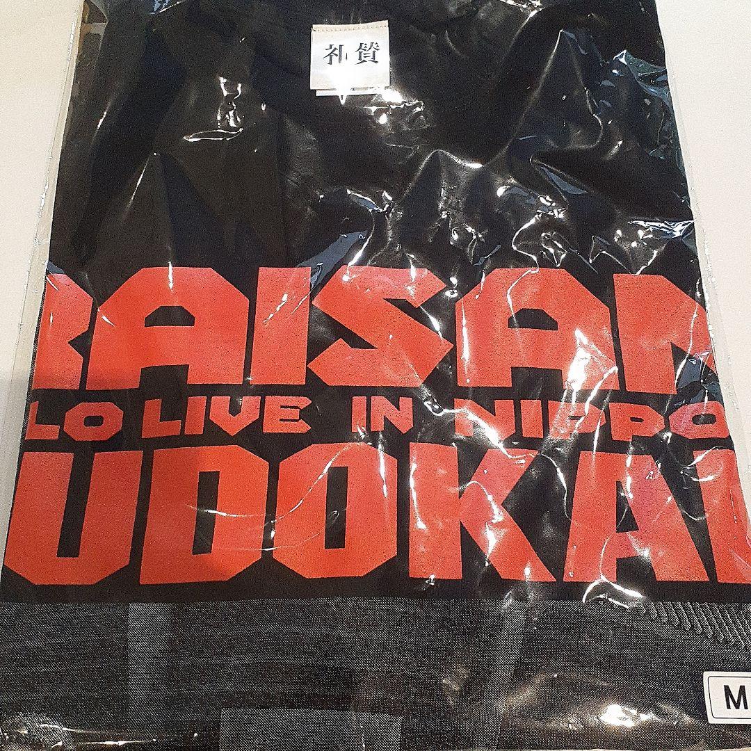 礼賛　武道館　Tシャツ Mサイズ