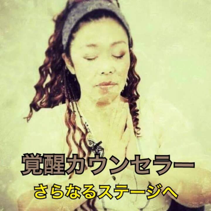 60分電話占い 覚醒 スピリチャルカウンセリング