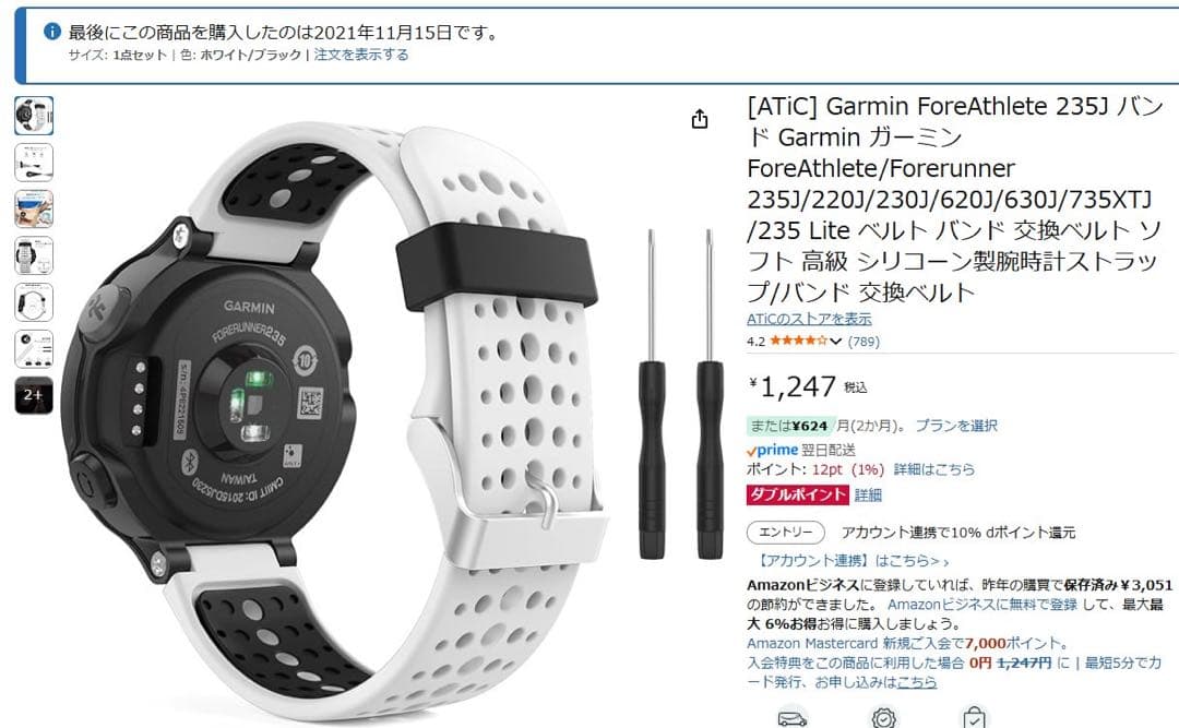 GARMIN ガーミン230J 紫 9Hフィルム貼付済み、ベルト交換済み