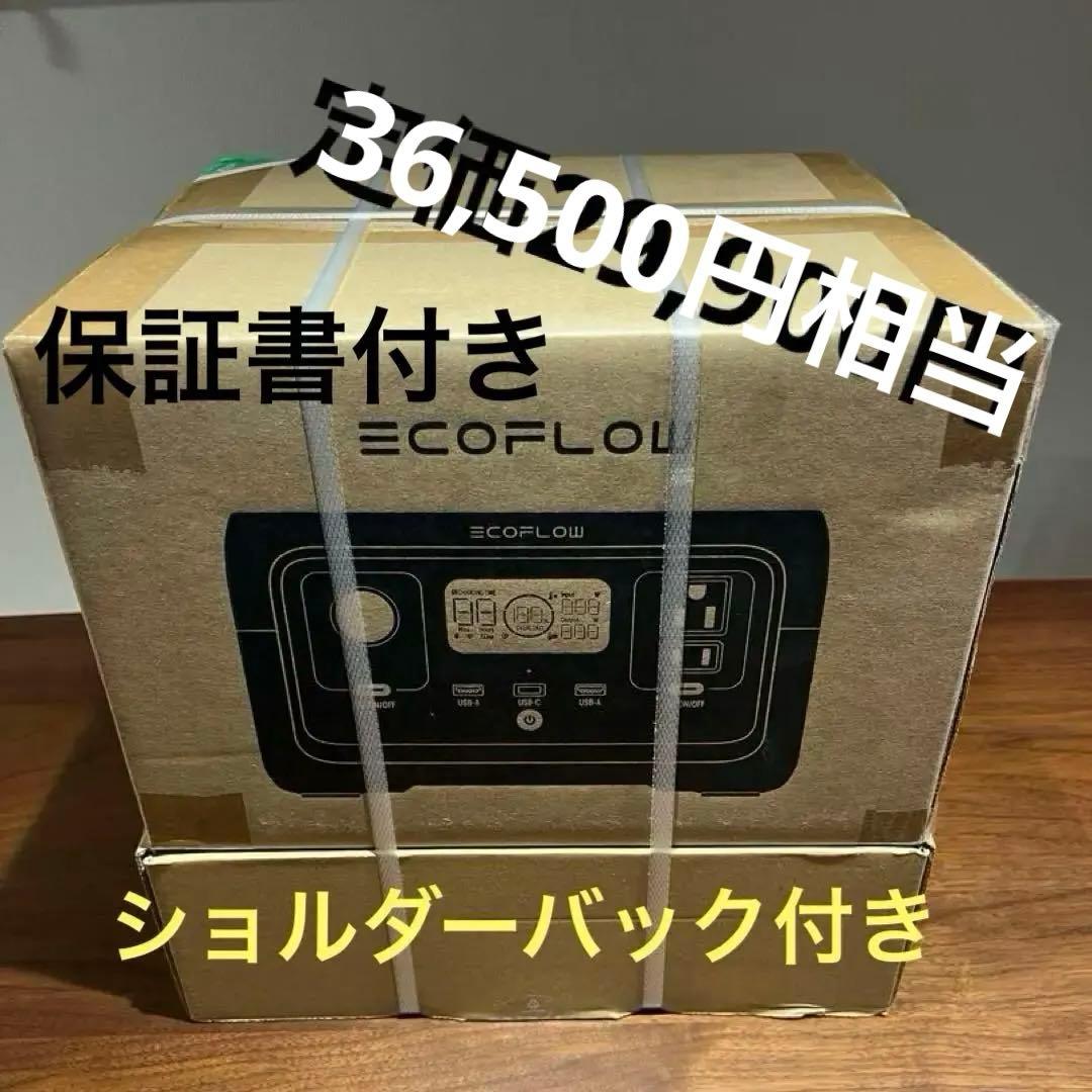 ☆週末セール☆ 新品未開封　ECOFLOW 2 256Wh SB付き