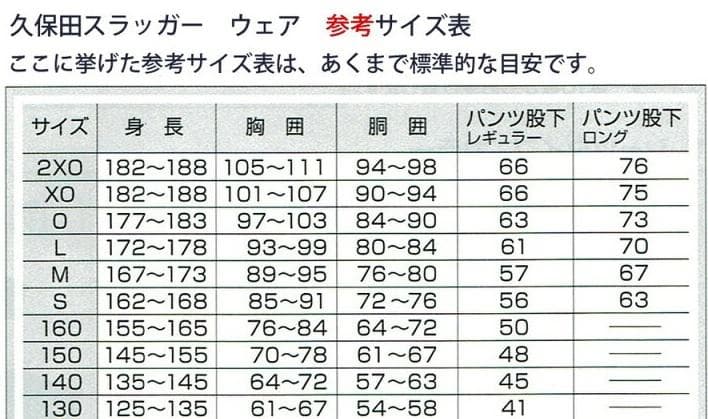 久保田スラッガー プルオーバー ウィンドブレーカー OZ-BKY03BK L