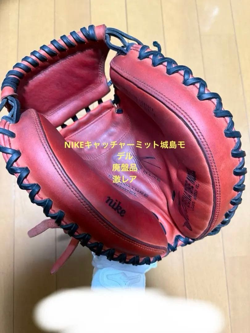 NIKE キャッチャーミット　城島モデル