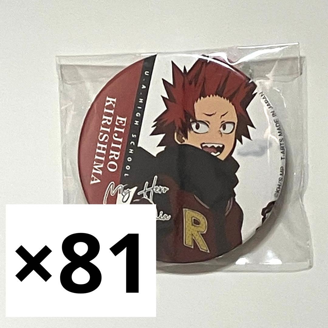 切島鋭児郎 休日缶バ まとめ売り