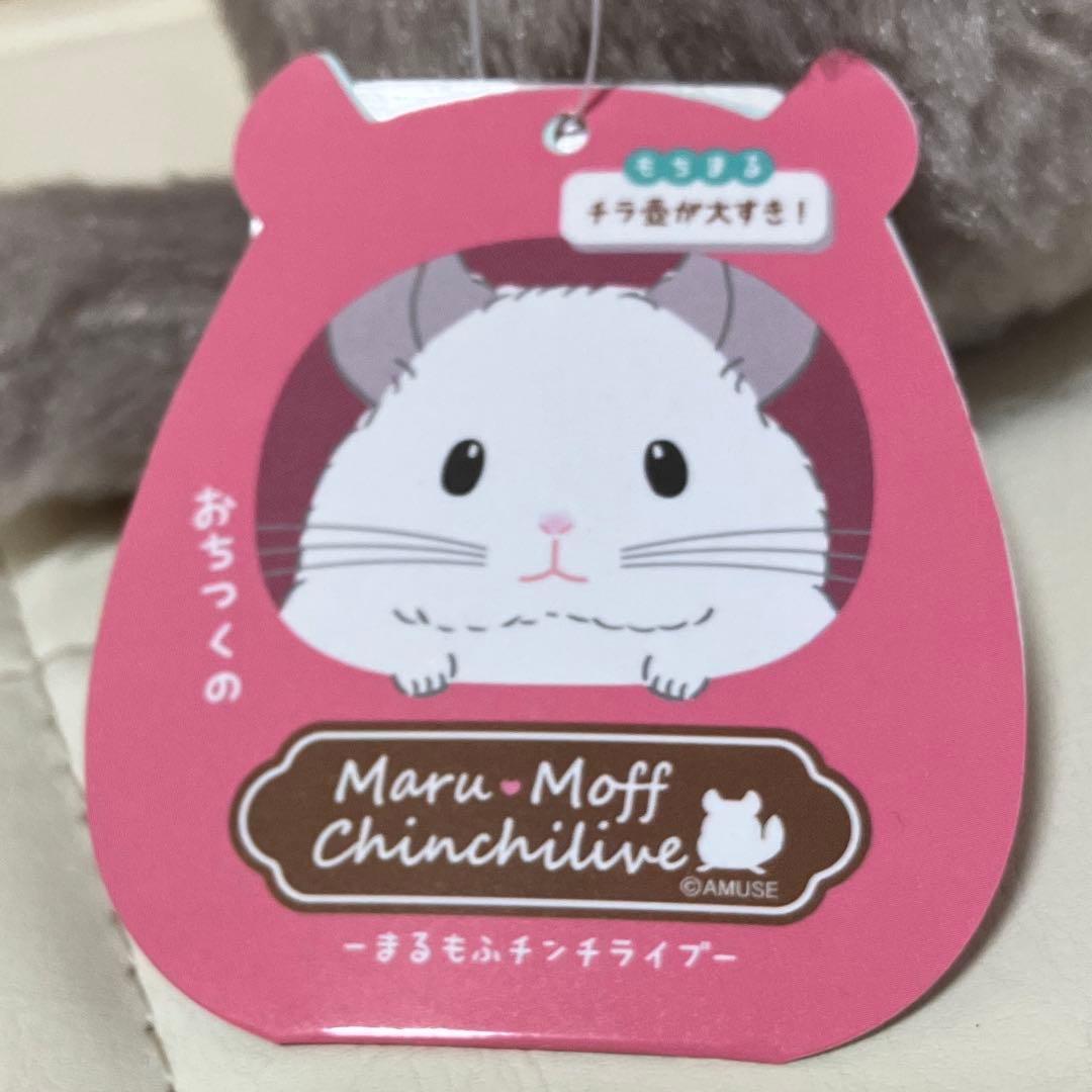 まるもふチンチライブ ぬいぐるみ 8体セット