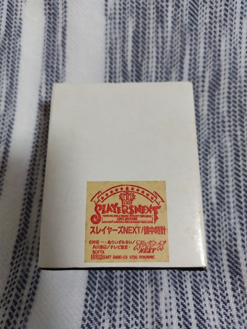 スレイヤーズNEXT 懐中時計 MOVIC 公式グッズ 箱付