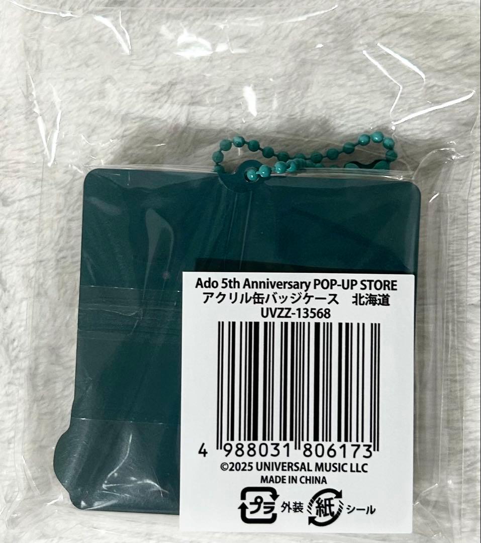 Ado 5th Anniversary POP UPSTORE 北海道限定
