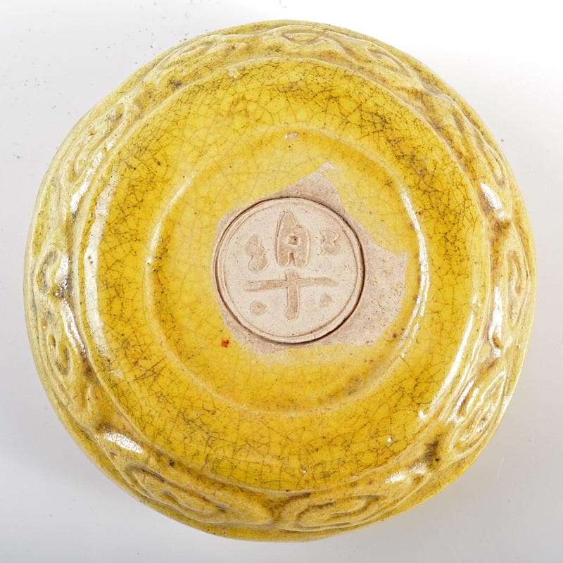 茶道具　京焼　黄交趾　龍文　香合　楽銘　C　R6318B