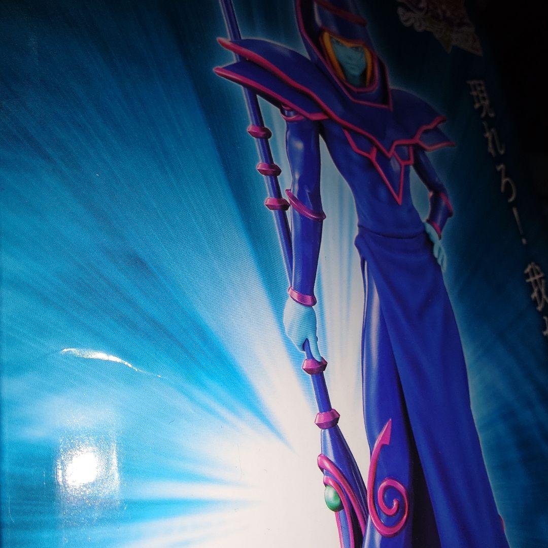 ブラックマジシャンフィギュア B賞 ラストワン賞セット