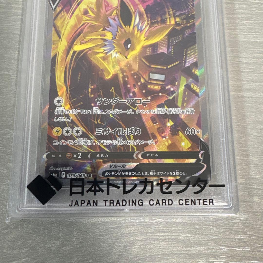 サンダースV SR S6a イーブイヒーローズ 079/069
