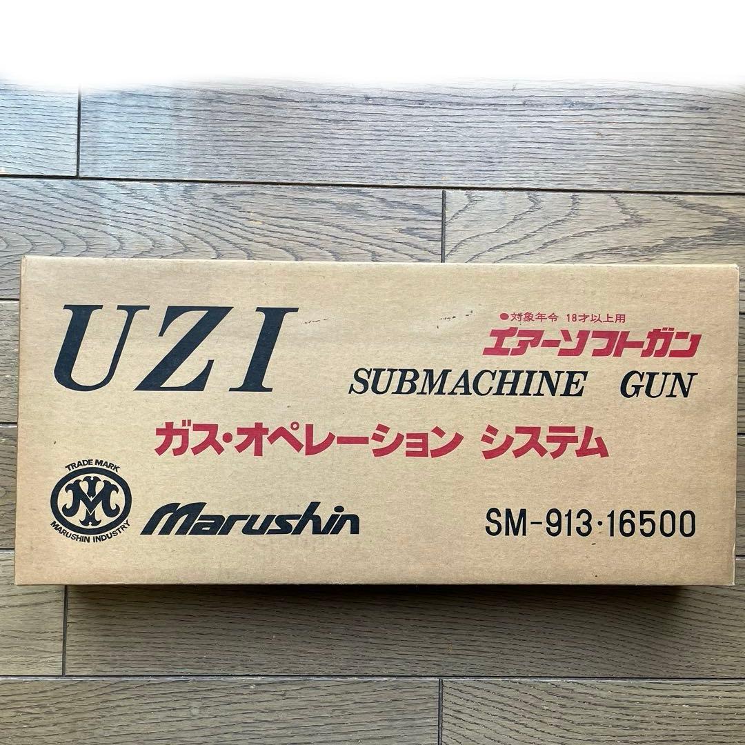 マルシン製UZI サブマシンガン