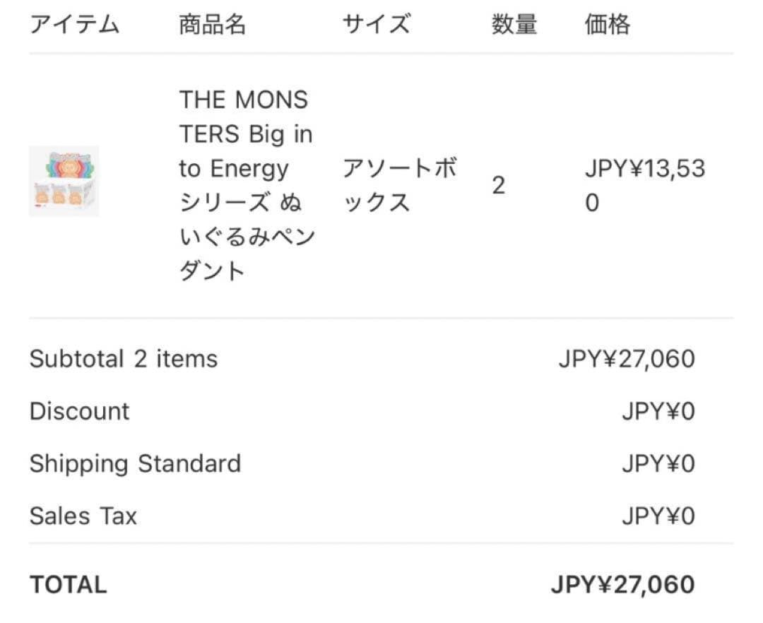 ラブブ Big into Energy Labubu シュリンク付き　2BOX