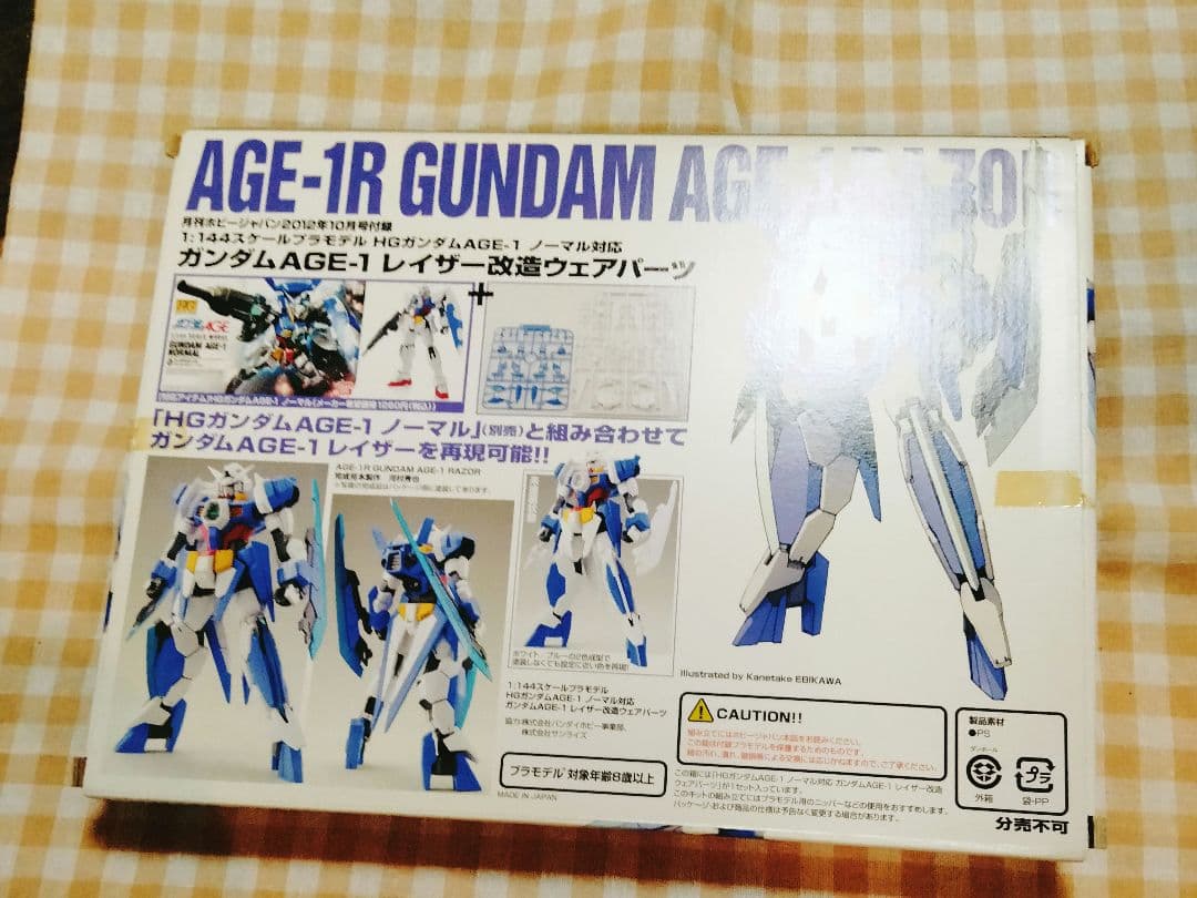 月間ホビージャパン付録改造キット4点セット(箱汚れあります)