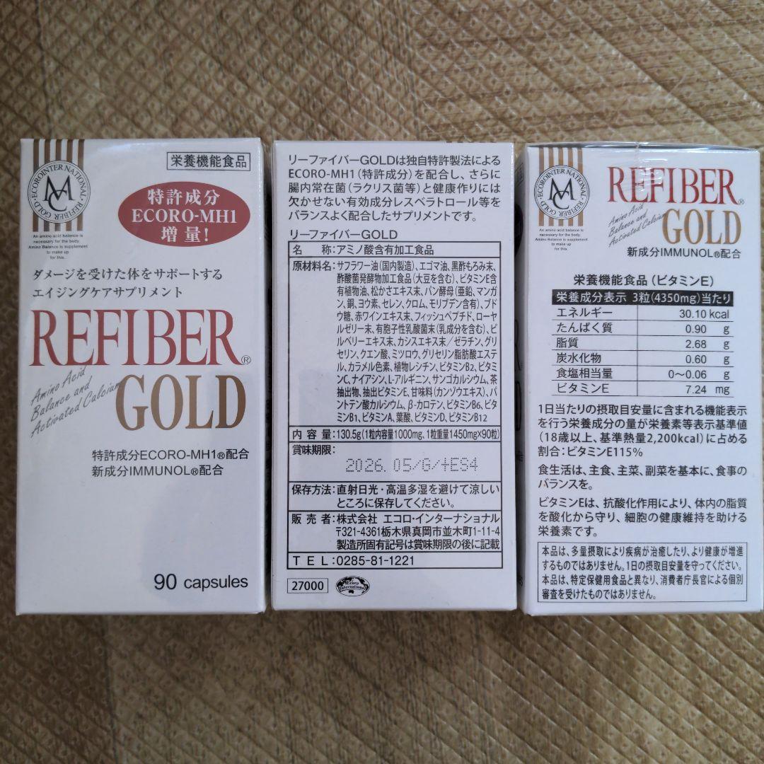 【未開封】エコロインターナショナル リーファイバーGOLD 90粒✕3