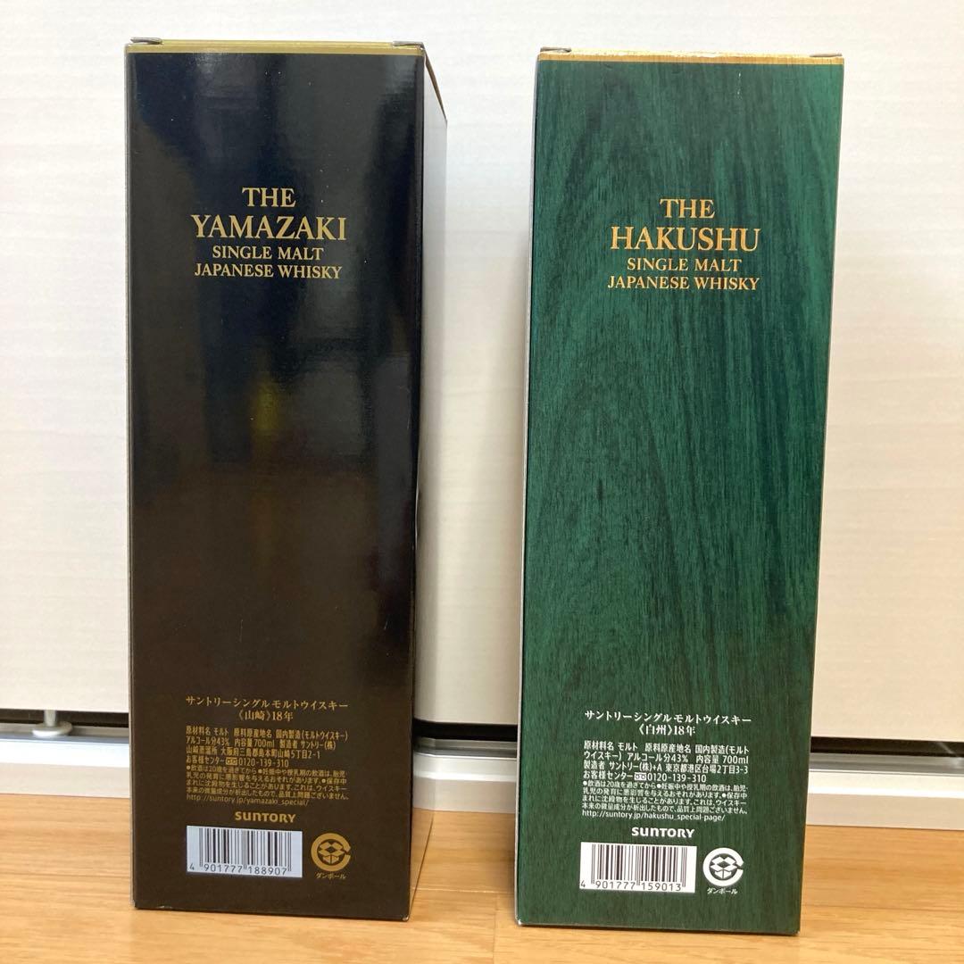 山崎18年＆白州18年　空箱セット