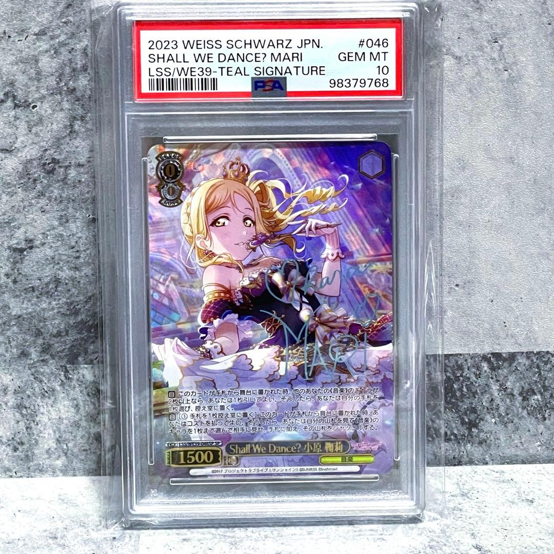 PSA10 ヴァイスシュヴァルツ 小原鞠莉 SP サイン