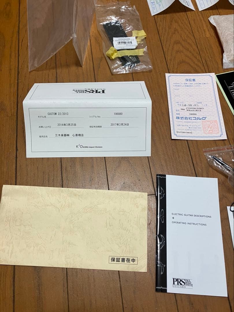 PRS custom22 2013年製　プレック調整済み