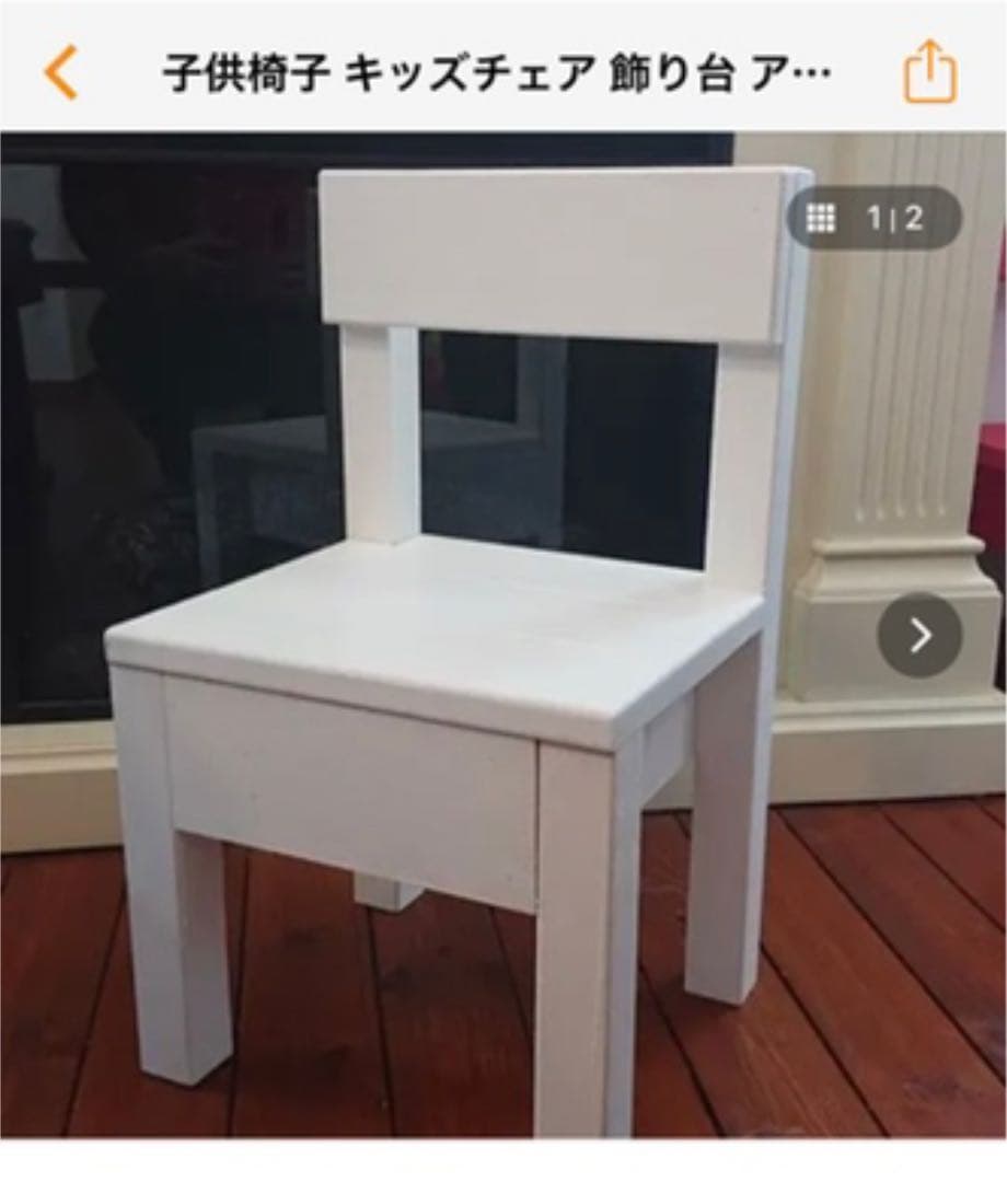 子供いす アンティーク 木工品 手作り椅子