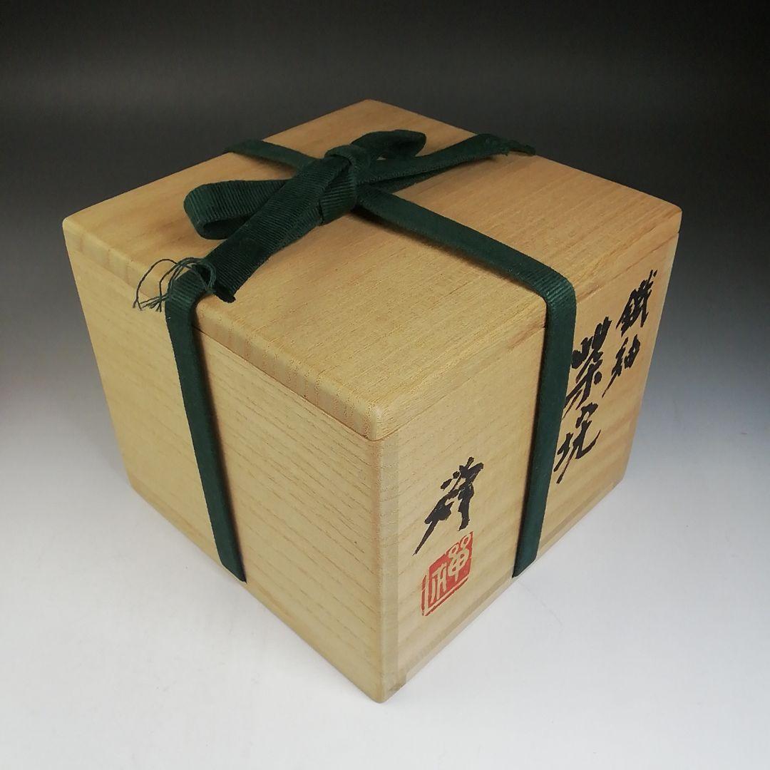 Ｗ５８　茶碗　『鐵釉　茶碗』『佐々木禅 造』　共箱　抹茶碗　茶道具