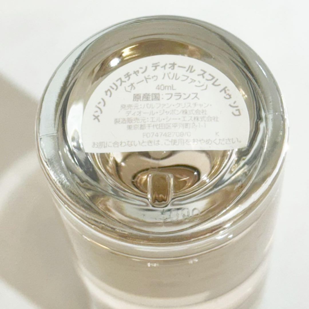 メゾンクリスチャンディオール スフレドゥソワ オードゥパルファン40ml