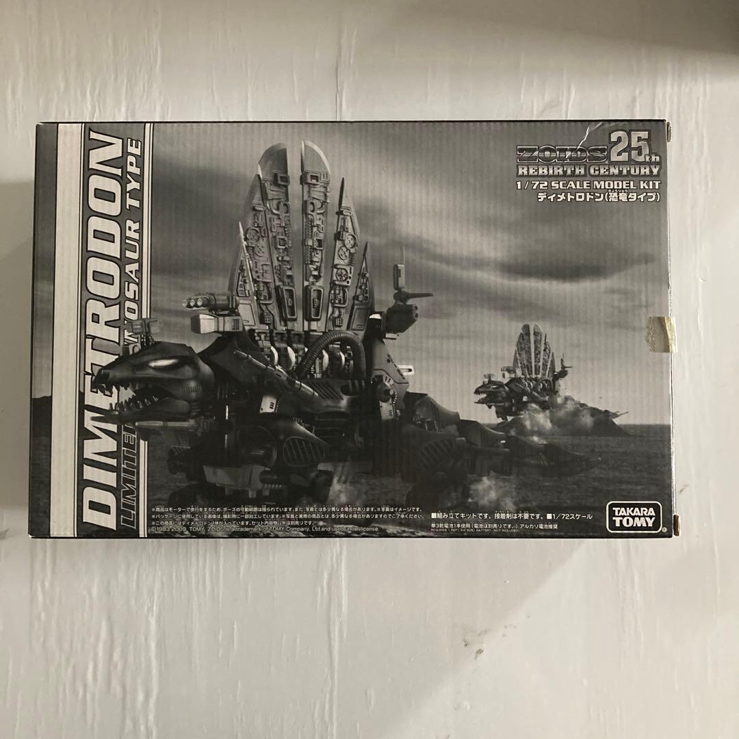 ◆新品◆ゾイド ZOIDS ディメトロドン 暗黒軍仕様 リバースセンチュリー