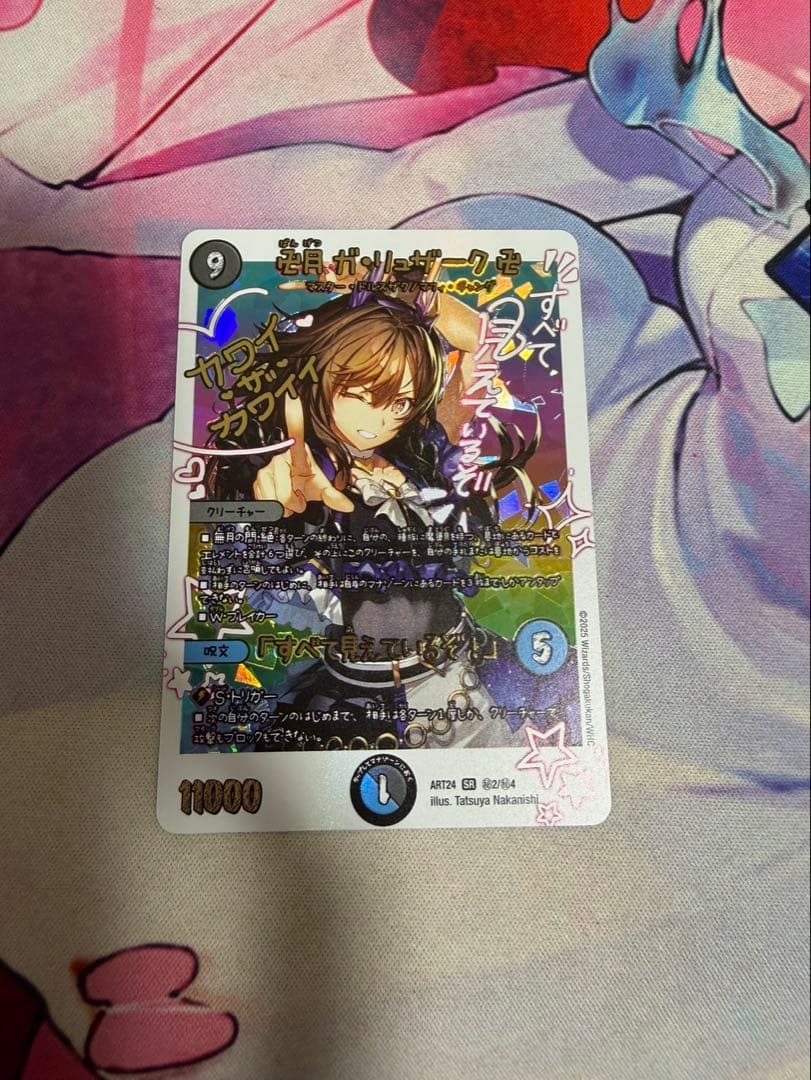 卍月ガリュザーク　すべて見えているぞ　神アート